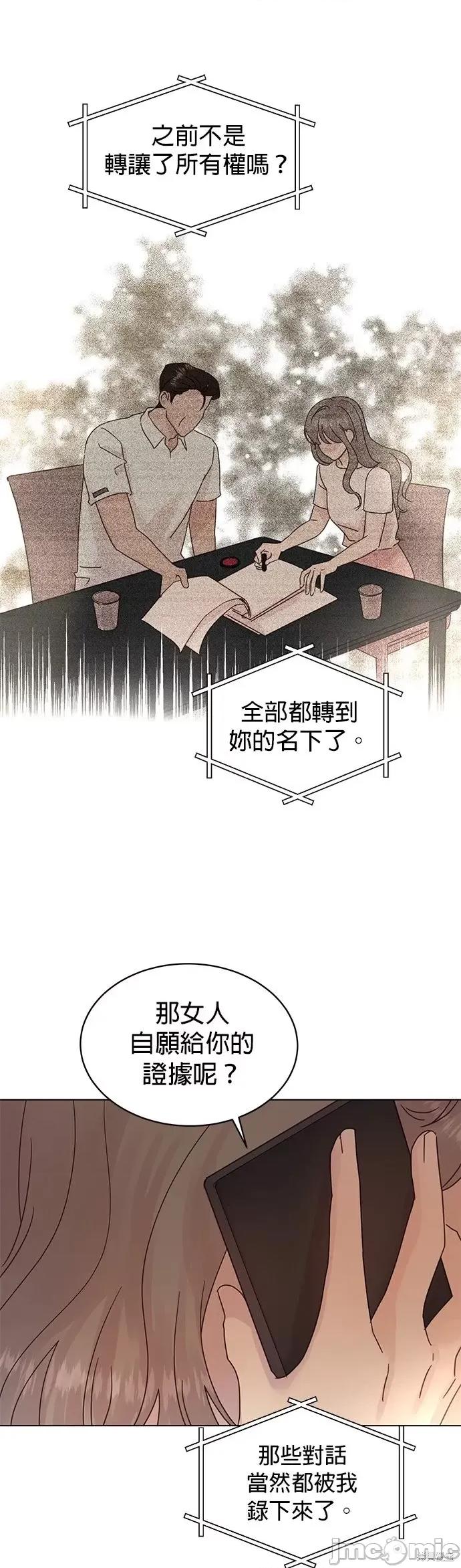 被夺走肝的妻子 被夺走肝的妻子第79话.zip 第23页