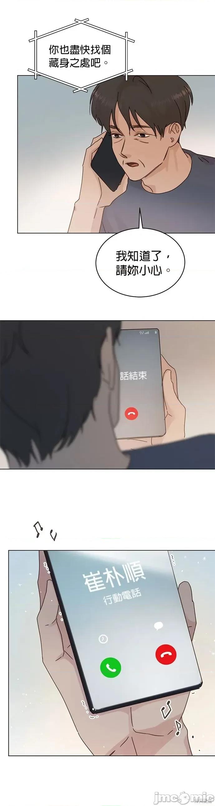 被夺走肝的妻子 被夺走肝的妻子第79话.zip 第25页