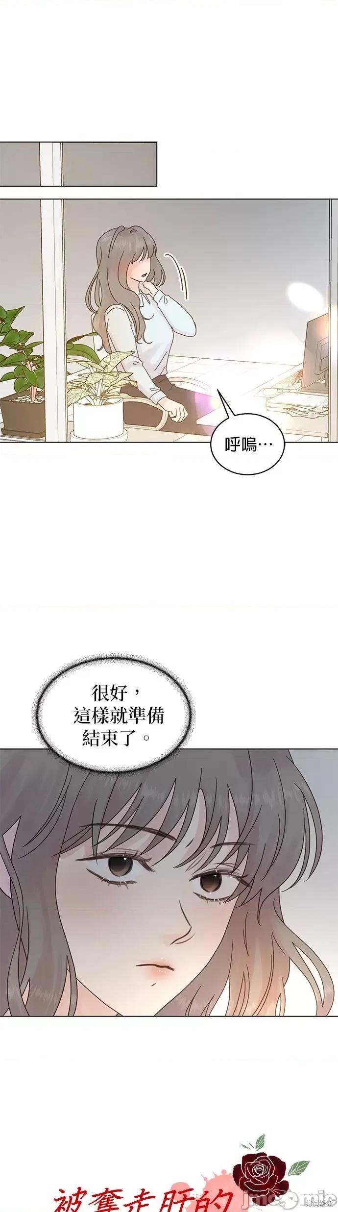 被夺走肝的妻子 被夺走肝的妻子第80话.zip 第1页