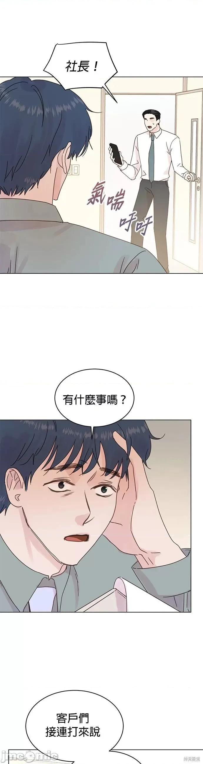 被夺走肝的妻子 被夺走肝的妻子第80话.zip 第3页