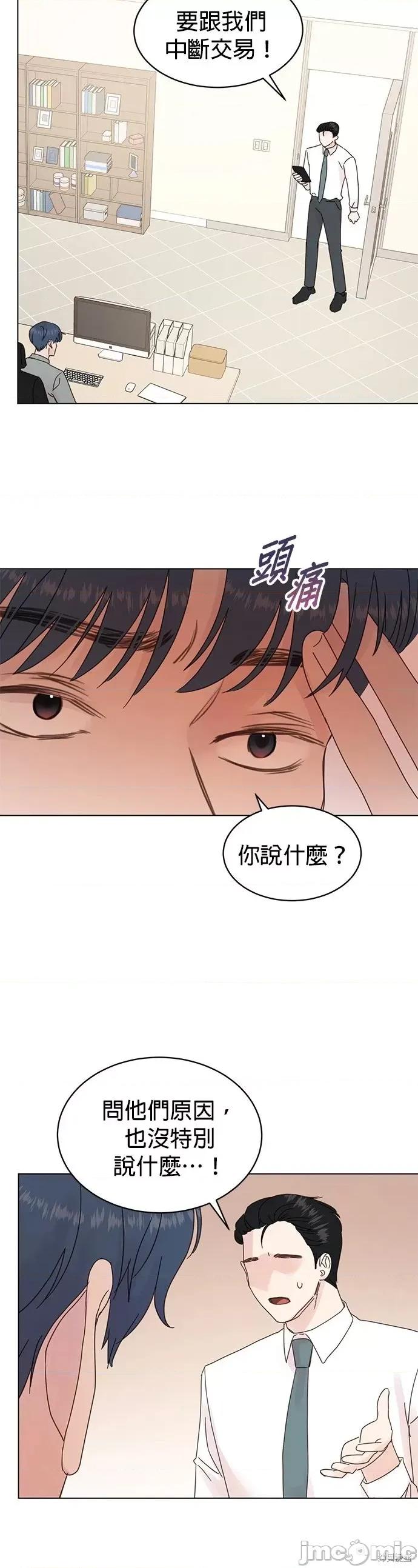 被夺走肝的妻子 被夺走肝的妻子第80话.zip 第4页