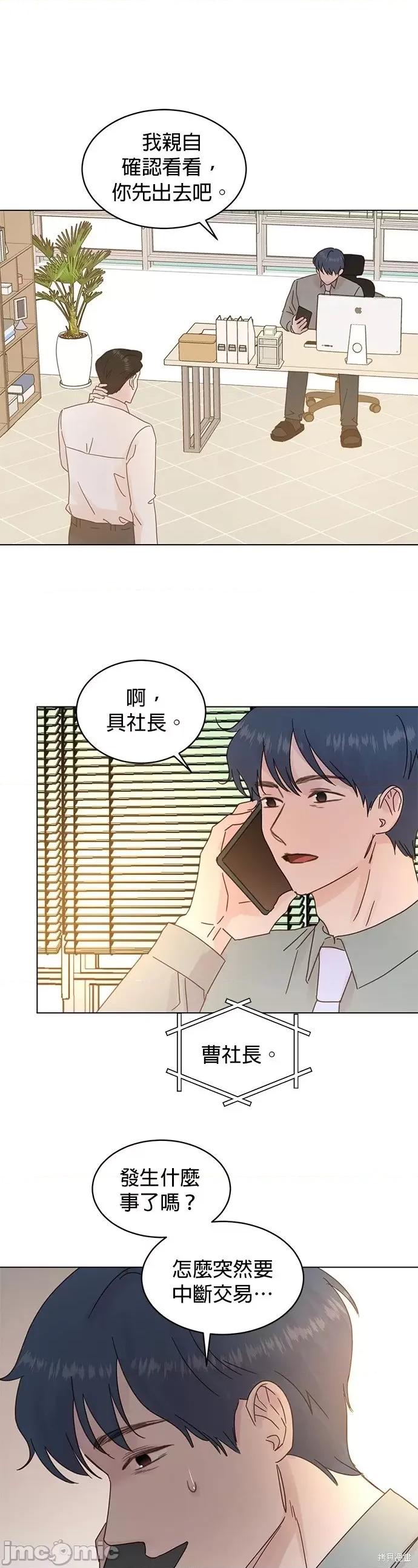 被夺走肝的妻子 被夺走肝的妻子第80话.zip 第5页