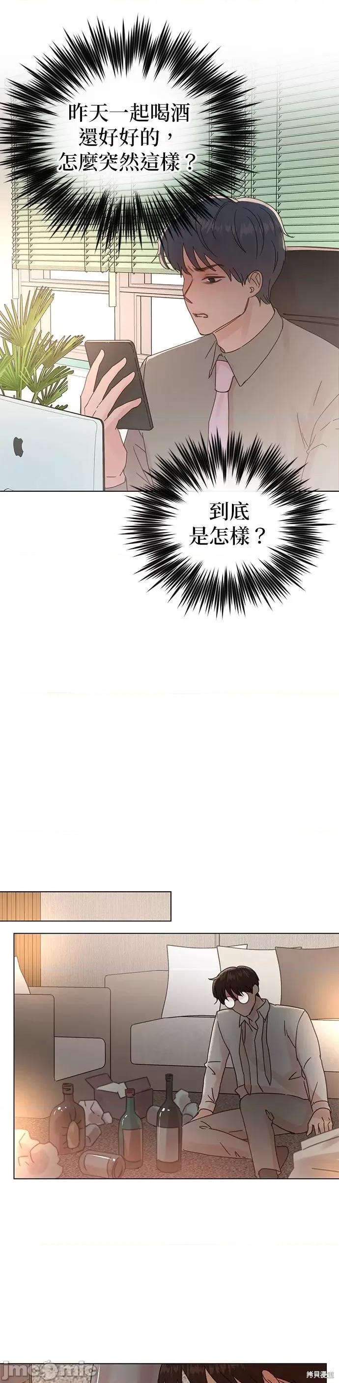 被夺走肝的妻子 被夺走肝的妻子第80话.zip 第7页