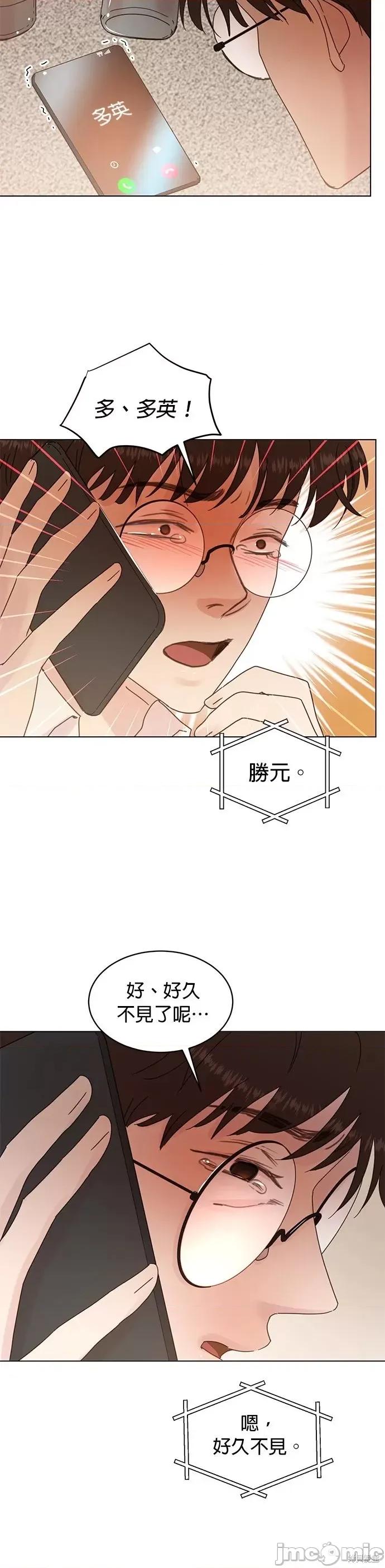 被夺走肝的妻子 被夺走肝的妻子第80话.zip 第8页