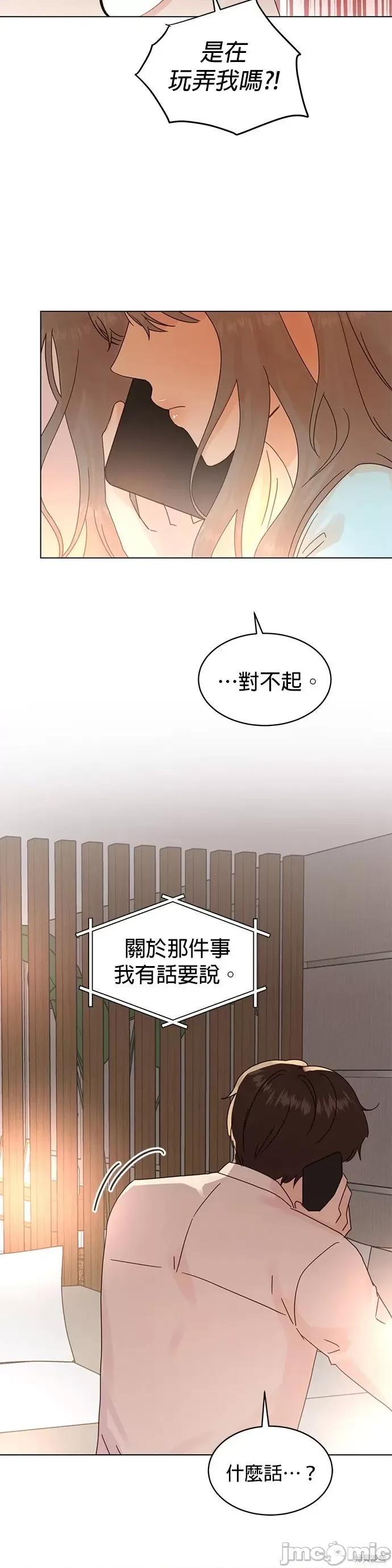 被夺走肝的妻子 被夺走肝的妻子第80话.zip 第10页