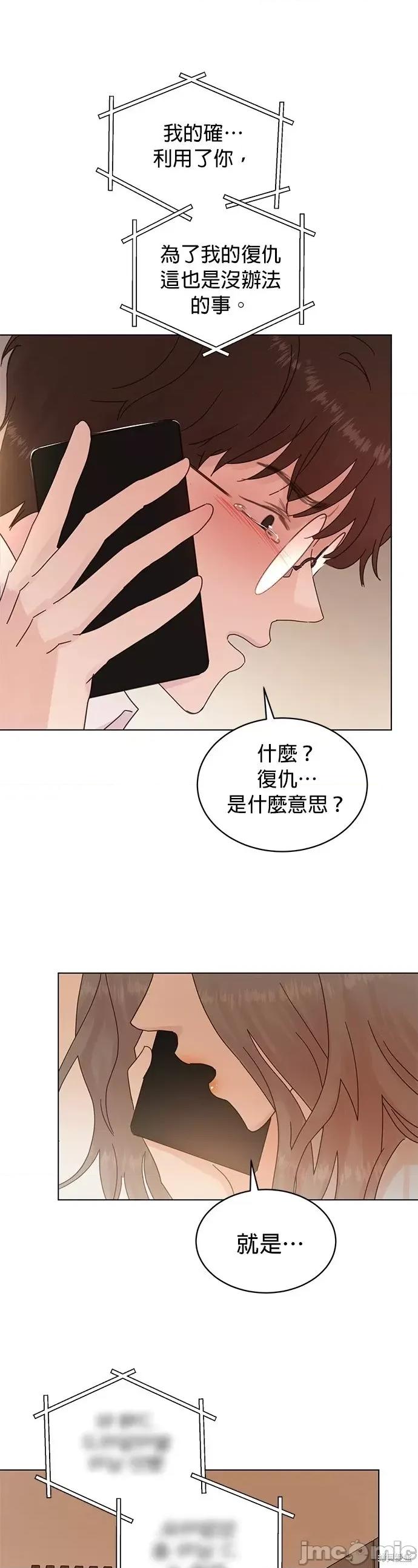 被夺走肝的妻子 被夺走肝的妻子第80话.zip 第11页