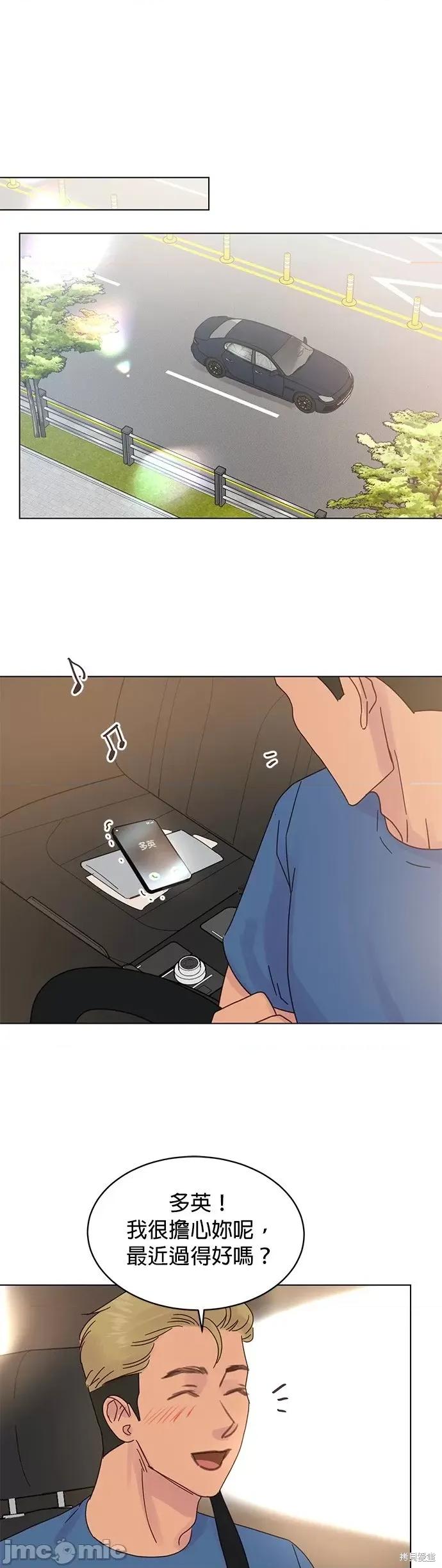 被夺走肝的妻子 被夺走肝的妻子第80话.zip 第13页