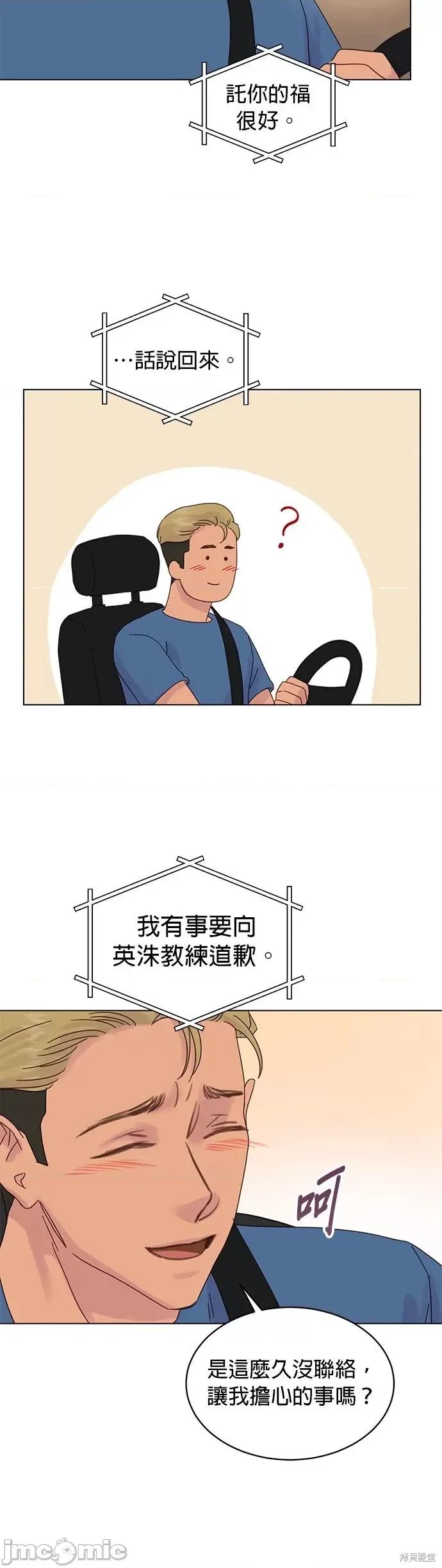 被夺走肝的妻子 被夺走肝的妻子第80话.zip 第14页
