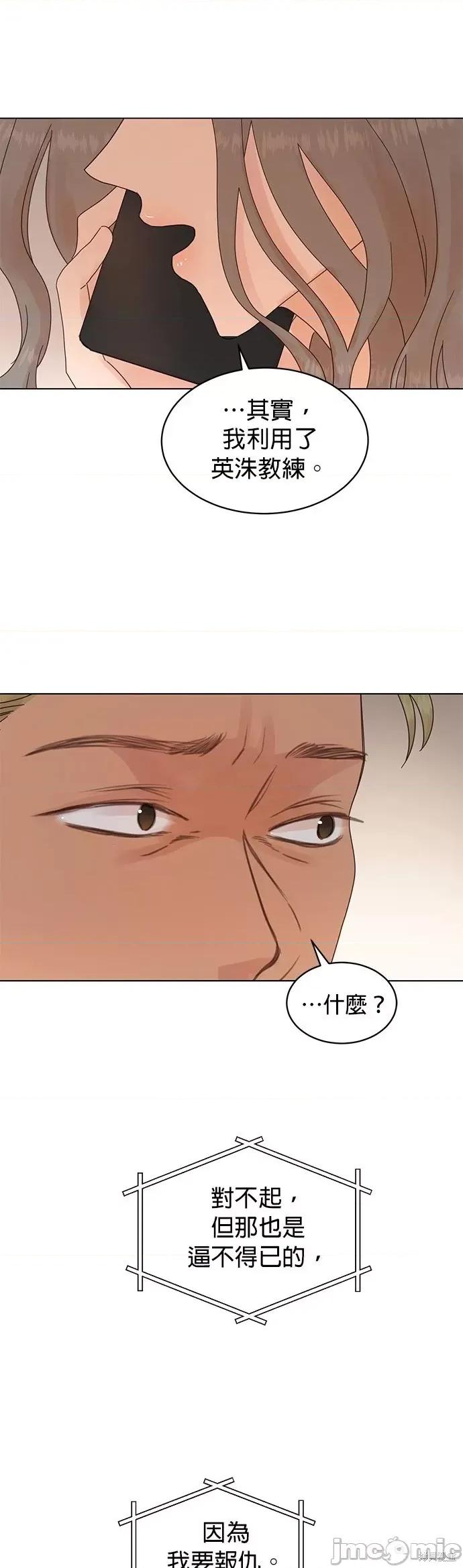 被夺走肝的妻子 被夺走肝的妻子第80话.zip 第15页