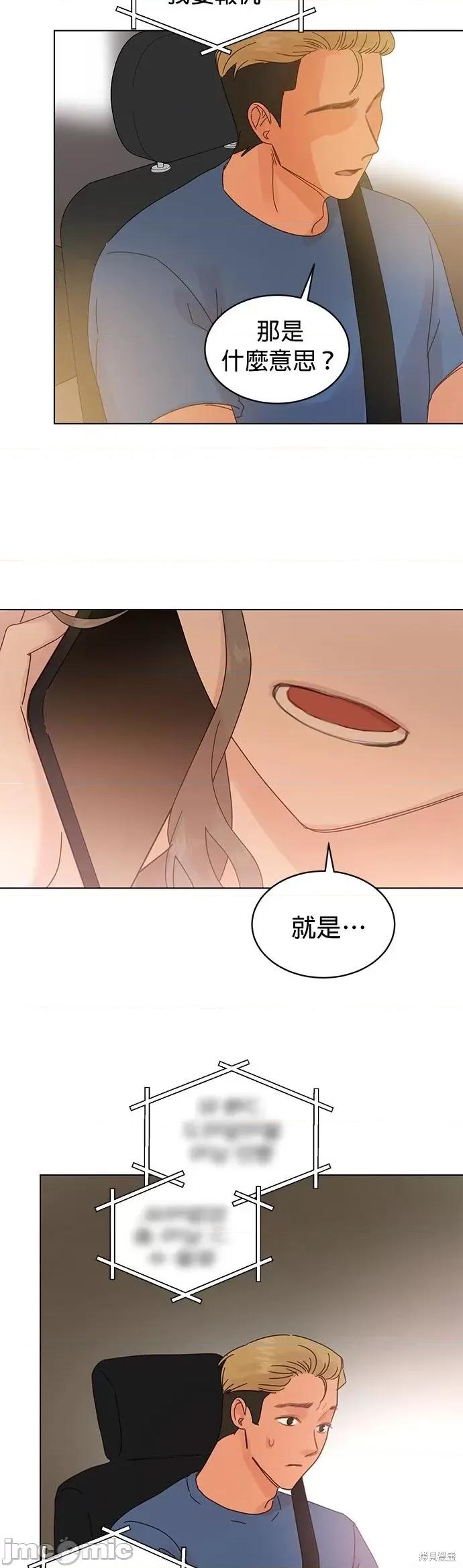 被夺走肝的妻子 被夺走肝的妻子第80话.zip 第16页