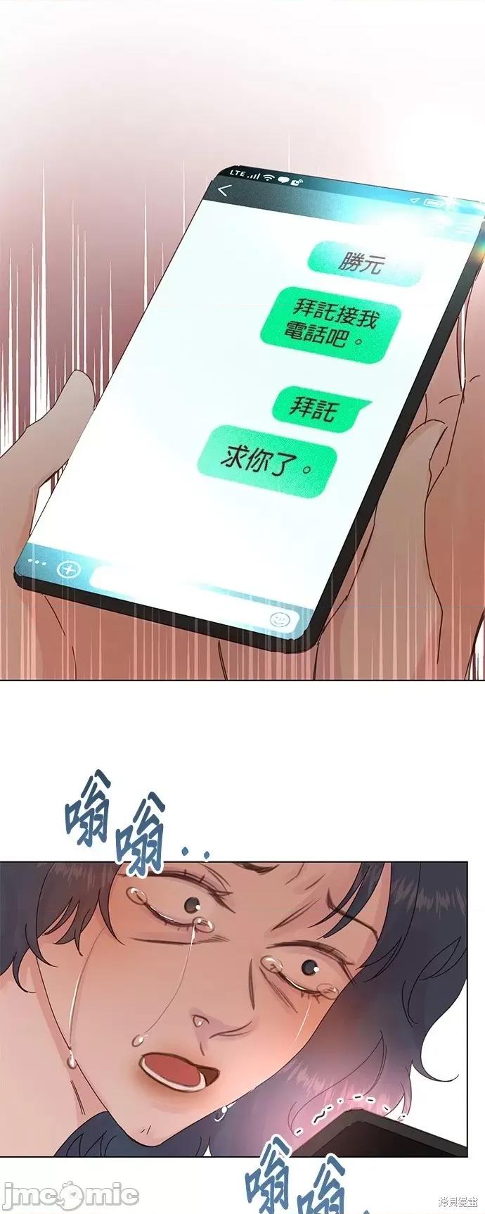 被夺走肝的妻子 被夺走肝的妻子第80话.zip 第21页