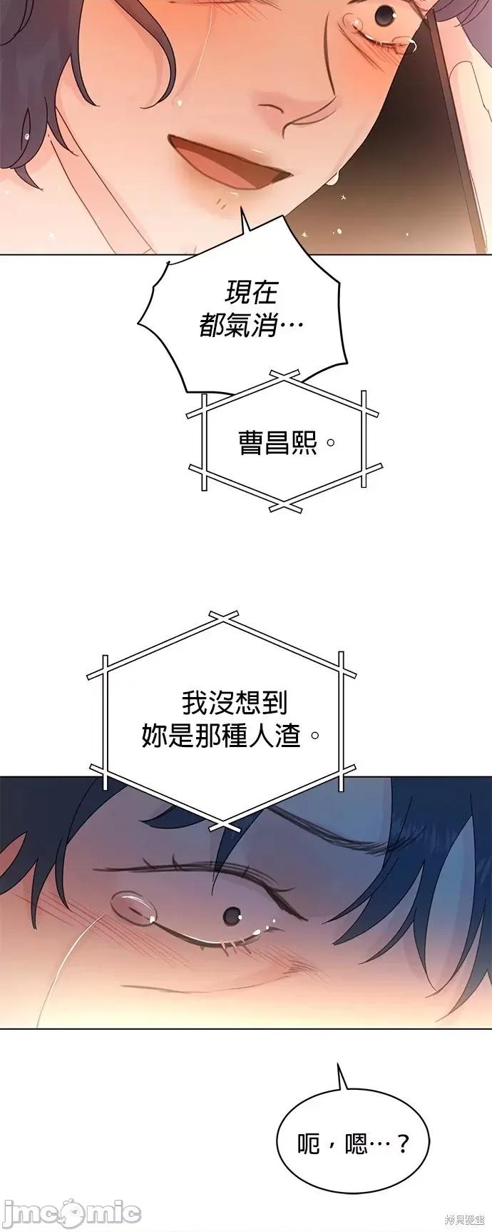 被夺走肝的妻子 被夺走肝的妻子第80话.zip 第23页