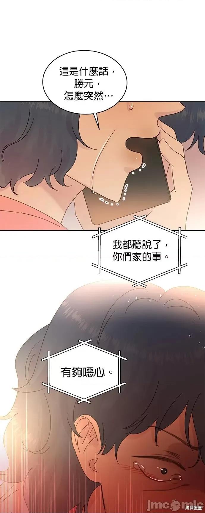 被夺走肝的妻子 被夺走肝的妻子第80话.zip 第24页