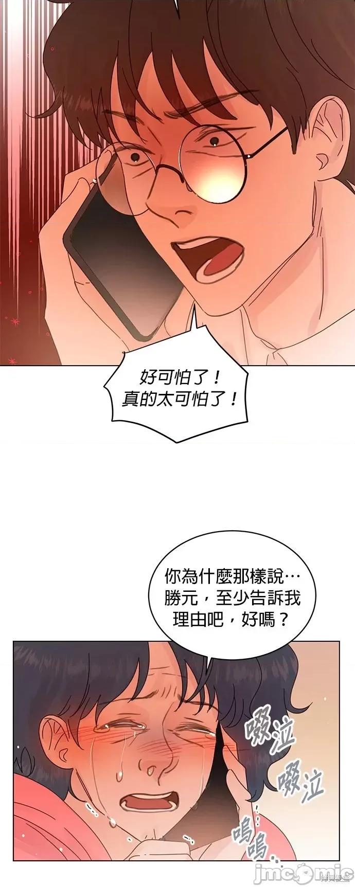 被夺走肝的妻子 被夺走肝的妻子第80话.zip 第26页