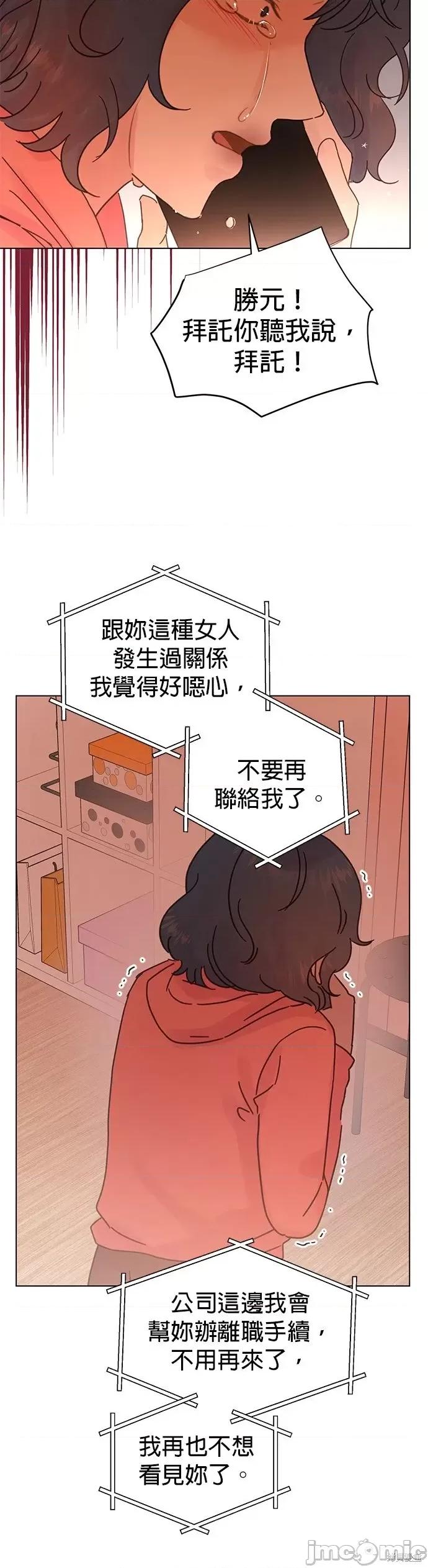 被夺走肝的妻子 被夺走肝的妻子第81话.zip 第2页