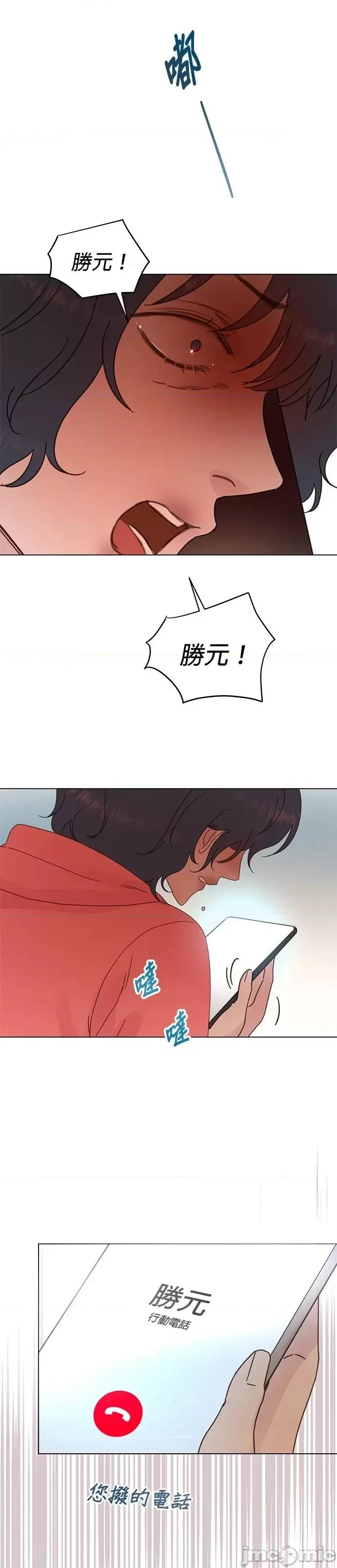 被夺走肝的妻子 被夺走肝的妻子第81话.zip 第3页