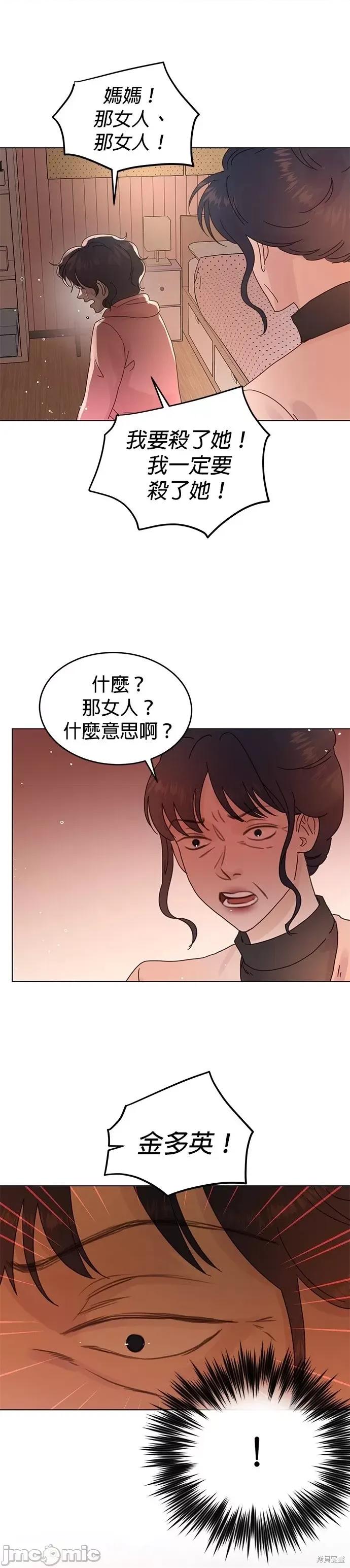 被夺走肝的妻子 被夺走肝的妻子第81话.zip 第7页