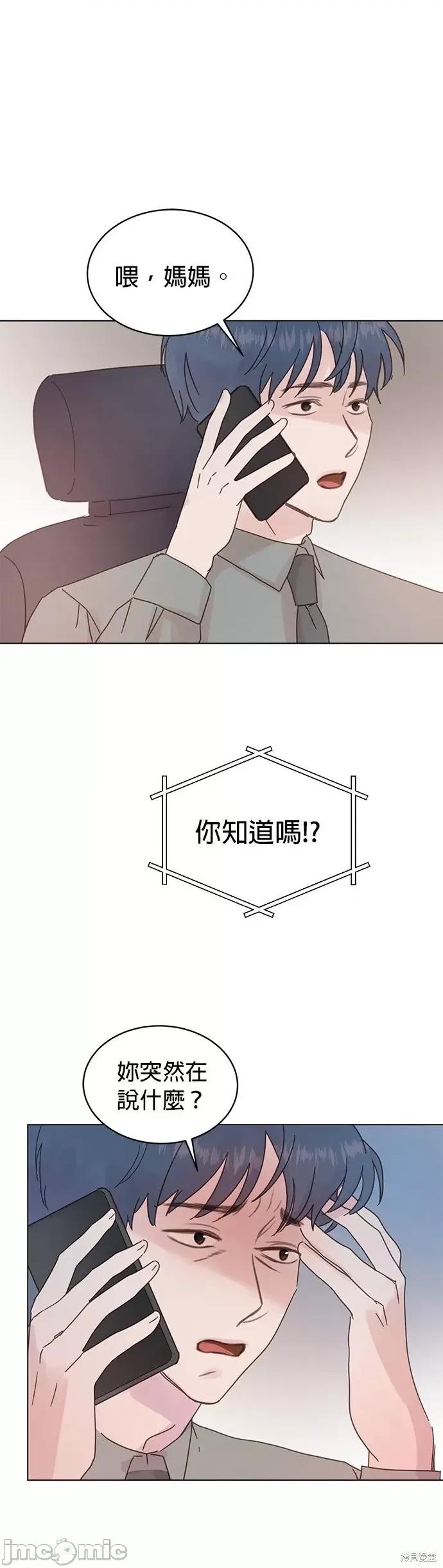 被夺走肝的妻子 被夺走肝的妻子第81话.zip 第10页