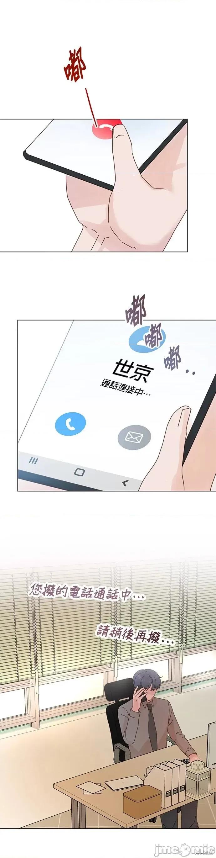 被夺走肝的妻子 被夺走肝的妻子第81话.zip 第13页