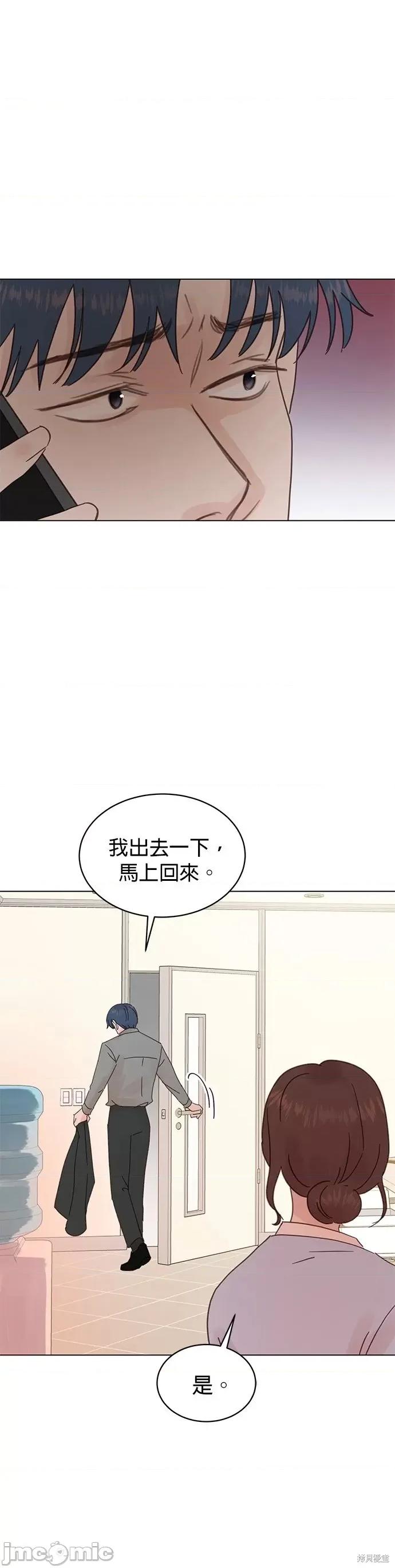 被夺走肝的妻子 被夺走肝的妻子第81话.zip 第14页