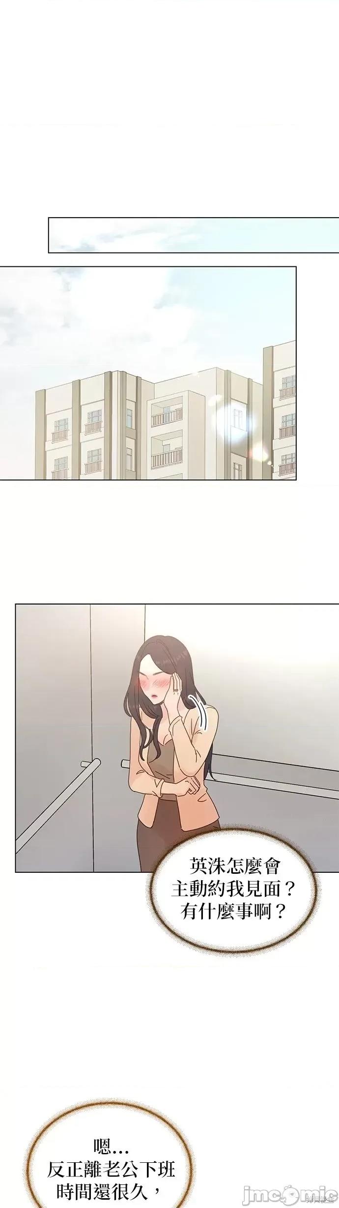 被夺走肝的妻子 被夺走肝的妻子第81话.zip 第15页