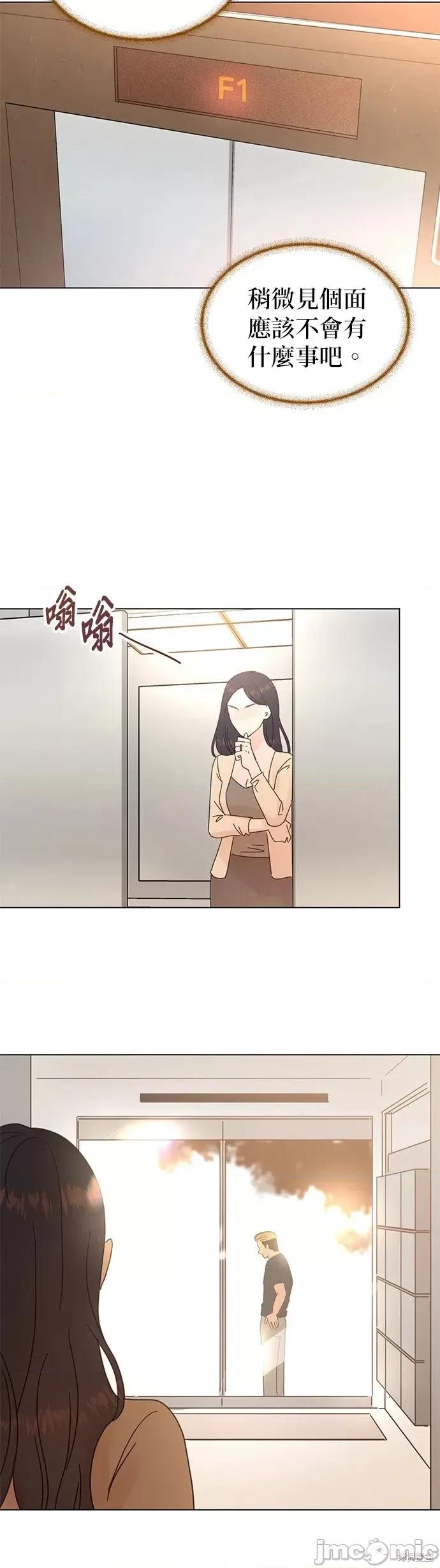 被夺走肝的妻子 被夺走肝的妻子第81话.zip 第16页