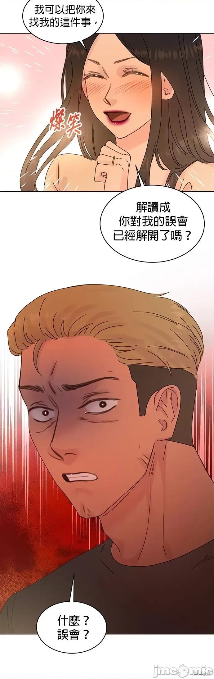 被夺走肝的妻子 被夺走肝的妻子第81话.zip 第18页