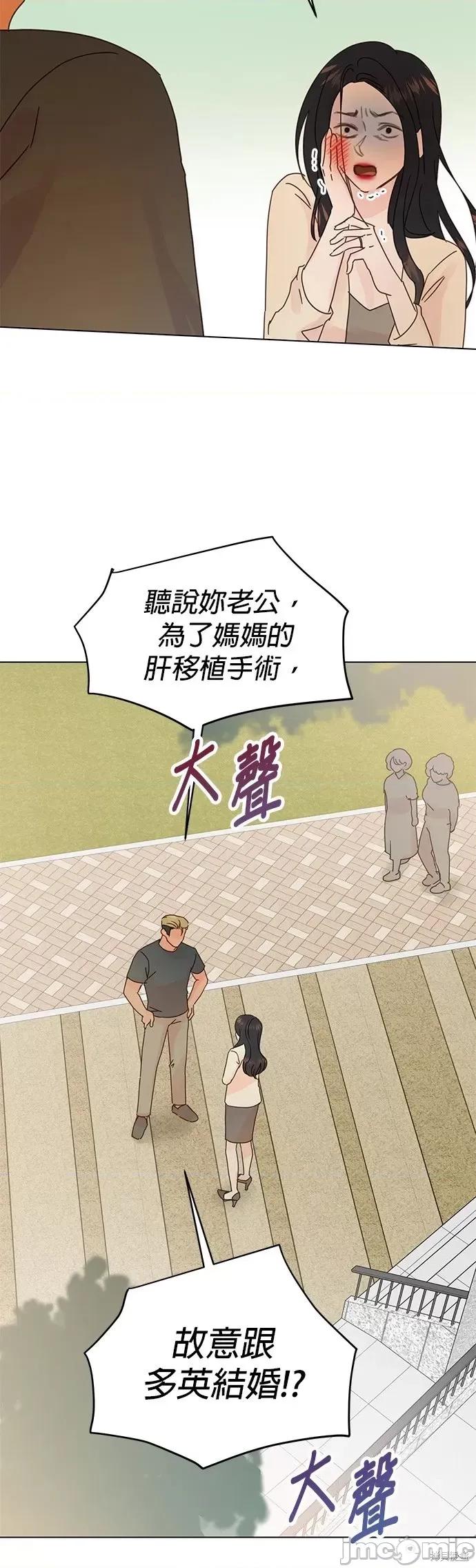 被夺走肝的妻子 被夺走肝的妻子第81话.zip 第20页