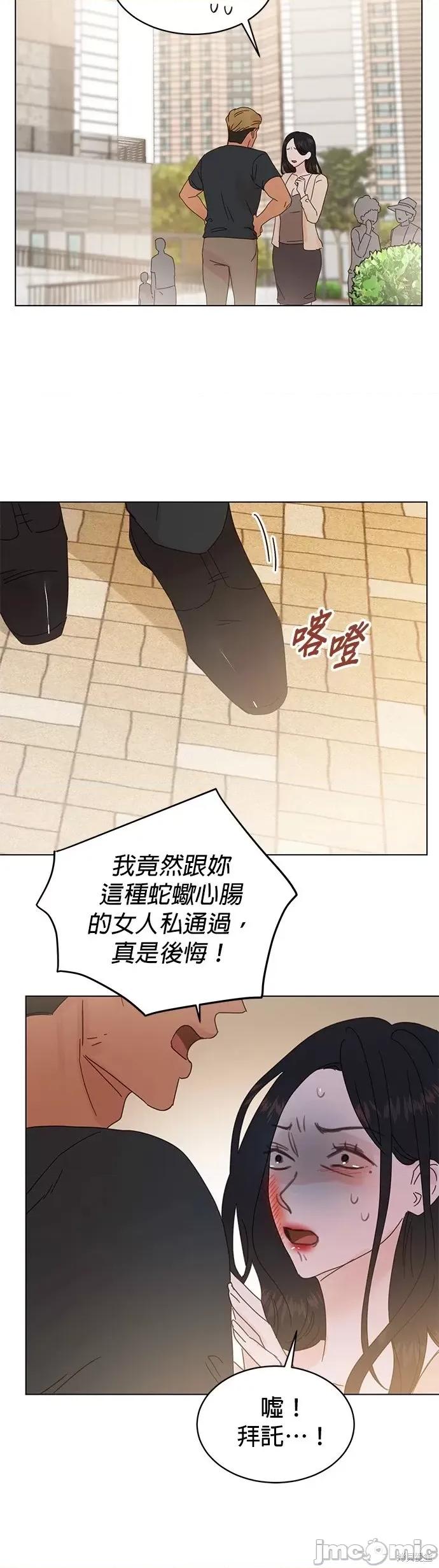 被夺走肝的妻子 被夺走肝的妻子第81话.zip 第22页