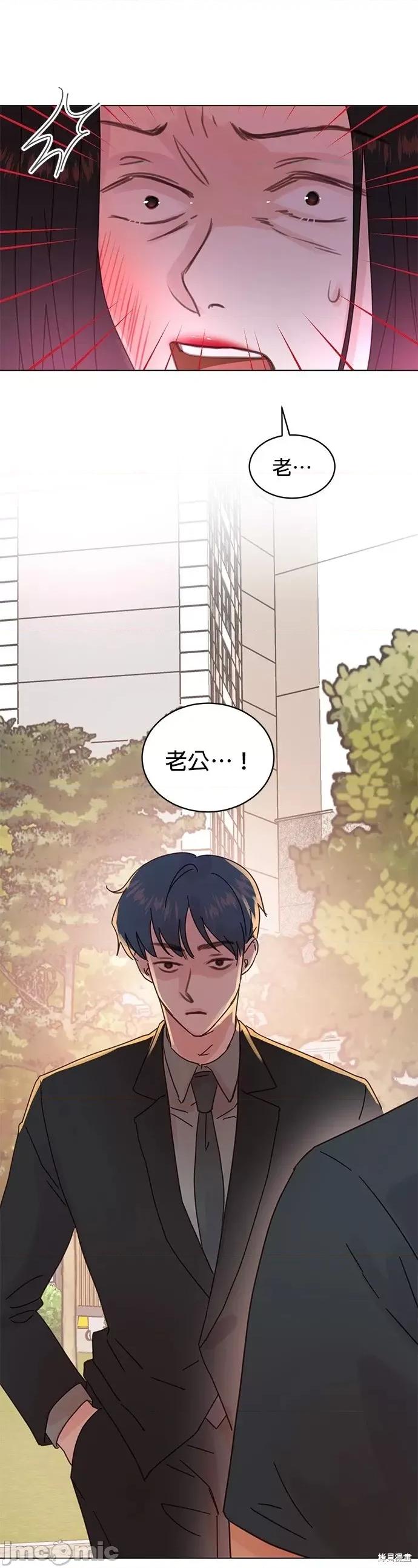 被夺走肝的妻子 被夺走肝的妻子第81话.zip 第23页