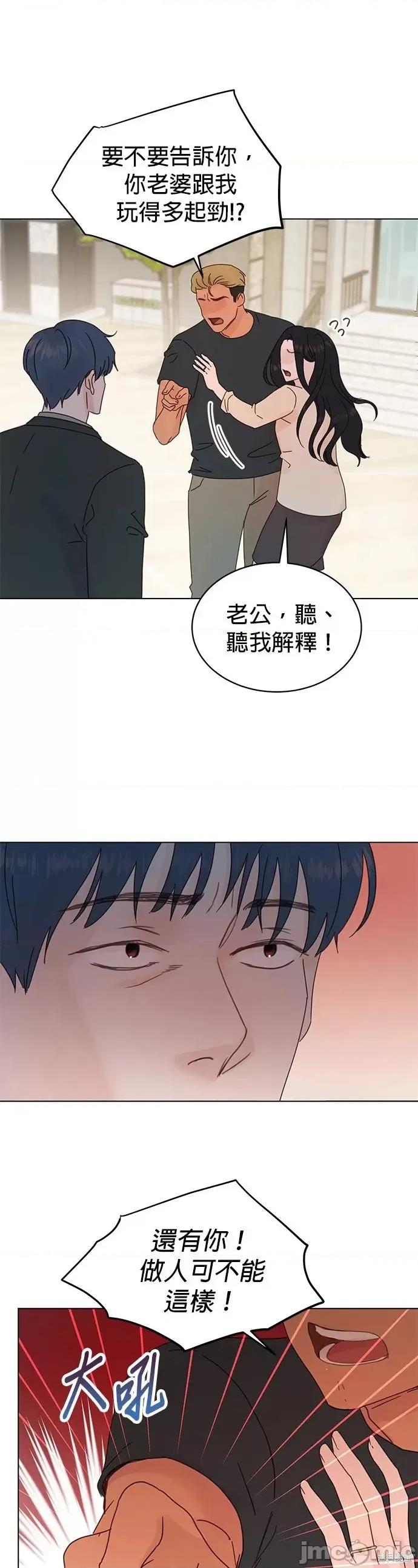 被夺走肝的妻子 被夺走肝的妻子第81话.zip 第25页
