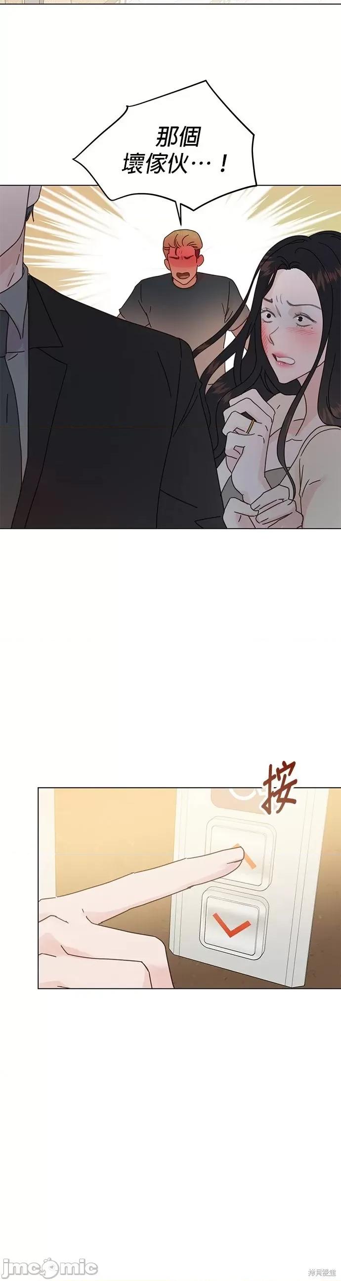 被夺走肝的妻子 被夺走肝的妻子第81话.zip 第28页