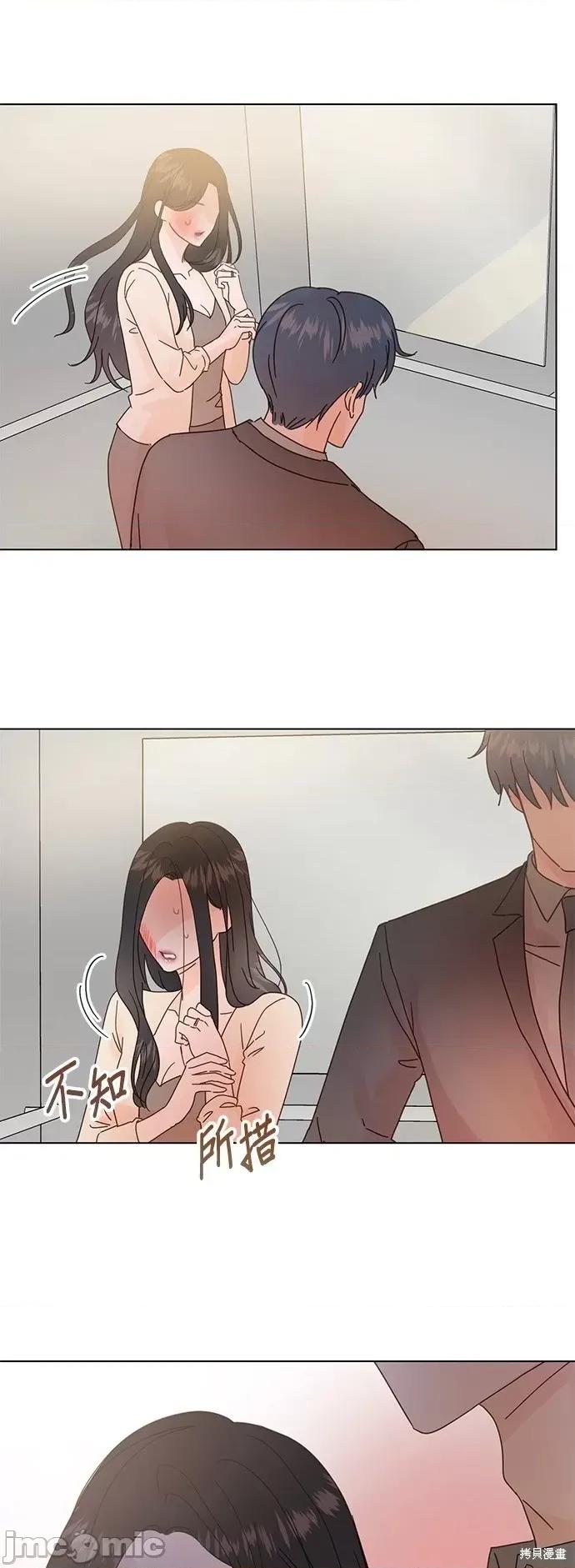 被夺走肝的妻子 被夺走肝的妻子第81话.zip 第29页