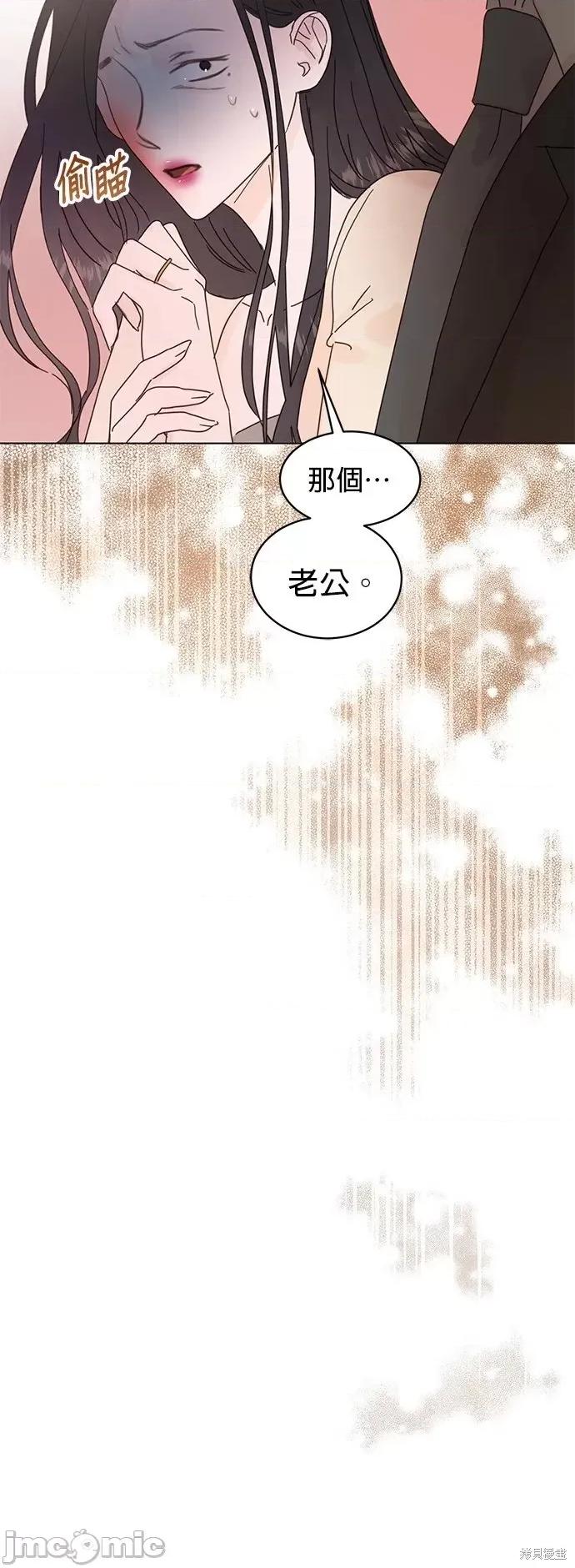 被夺走肝的妻子 被夺走肝的妻子第81话.zip 第30页