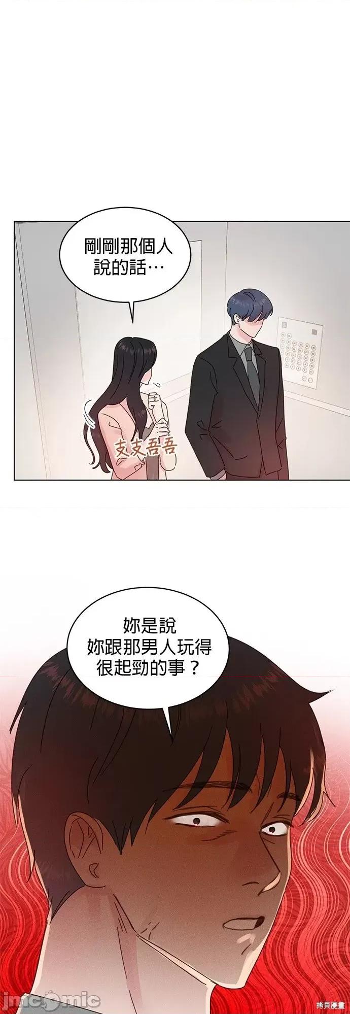 被夺走肝的妻子 被夺走肝的妻子第82话.zip 第1页