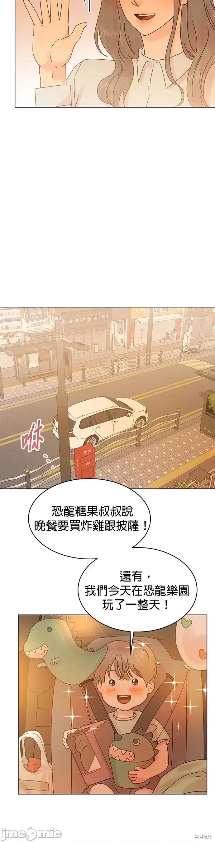 被夺走肝的妻子 被夺走肝的妻子第82话.zip 第5页