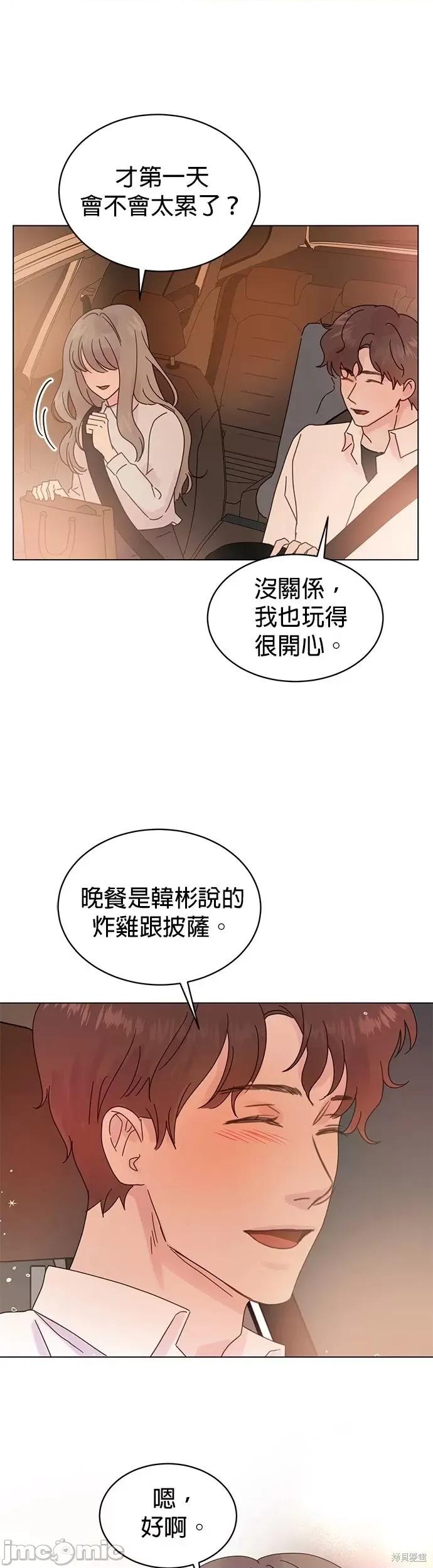 被夺走肝的妻子 被夺走肝的妻子第82话.zip 第6页