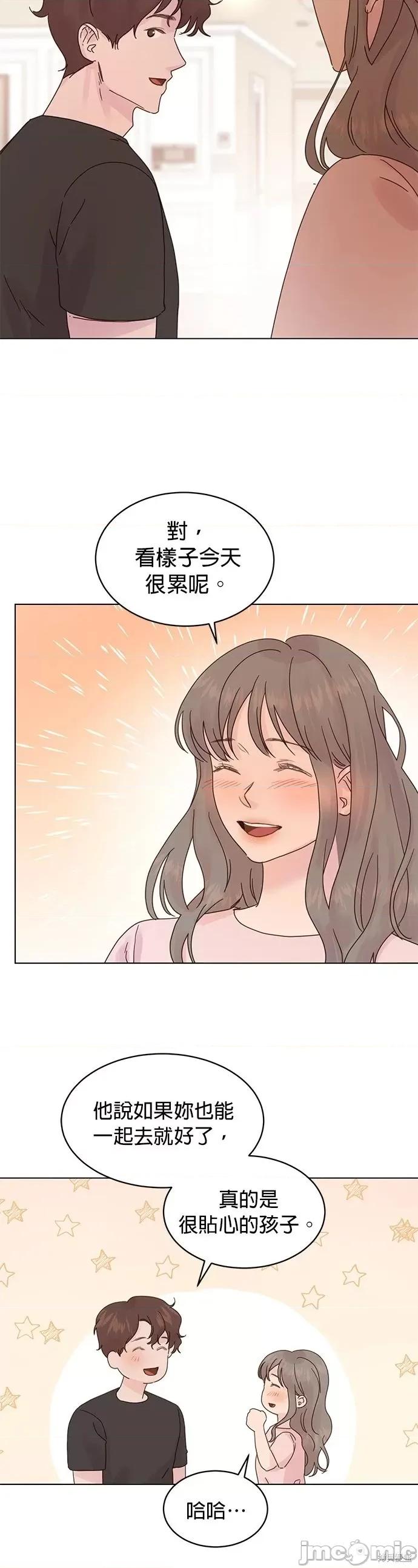 被夺走肝的妻子 被夺走肝的妻子第82话.zip 第9页