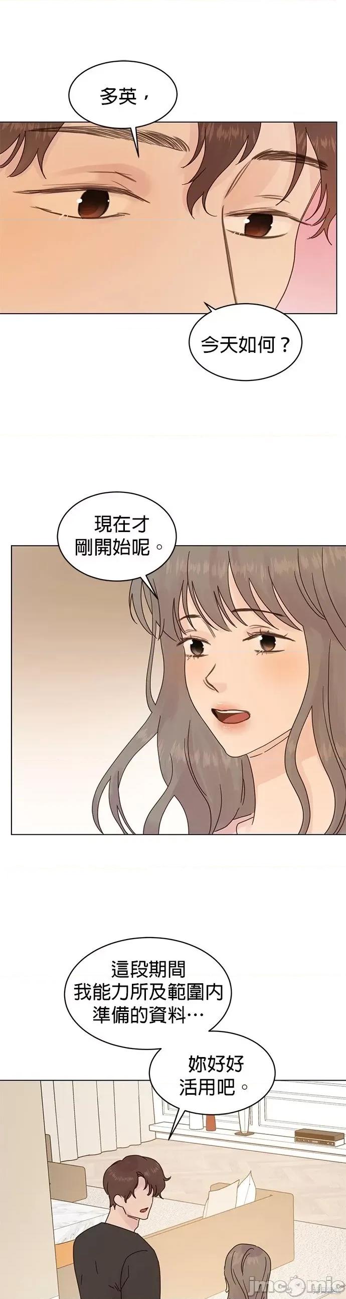被夺走肝的妻子 被夺走肝的妻子第82话.zip 第10页