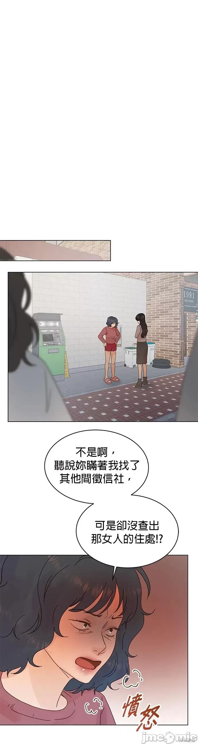 被夺走肝的妻子 被夺走肝的妻子第82话.zip 第13页