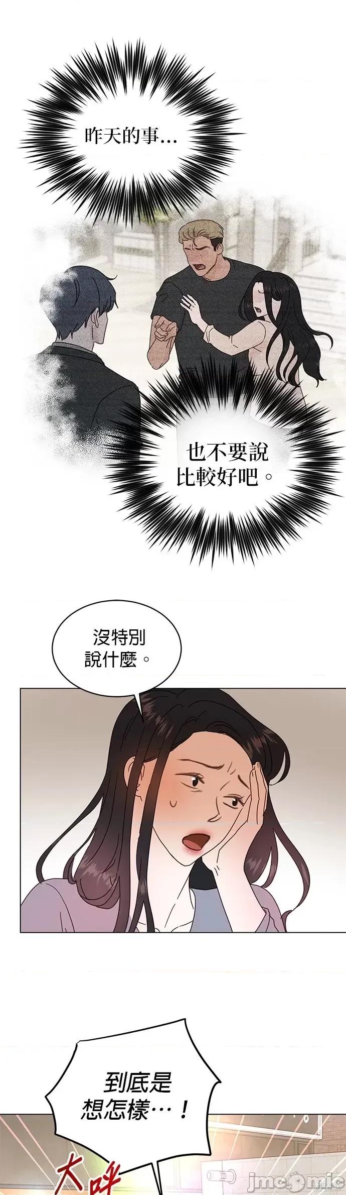 被夺走肝的妻子 被夺走肝的妻子第82话.zip 第16页