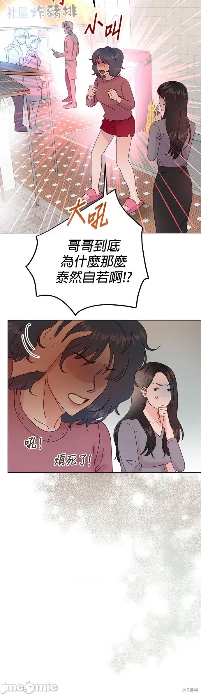 被夺走肝的妻子 被夺走肝的妻子第82话.zip 第17页