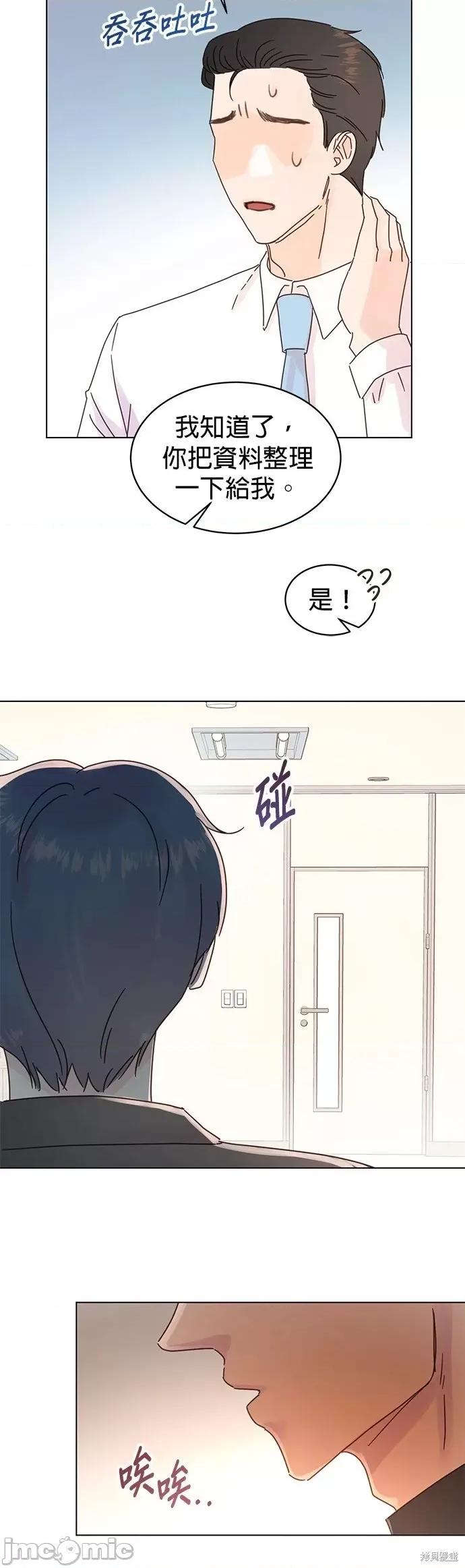 被夺走肝的妻子 被夺走肝的妻子第82话.zip 第19页
