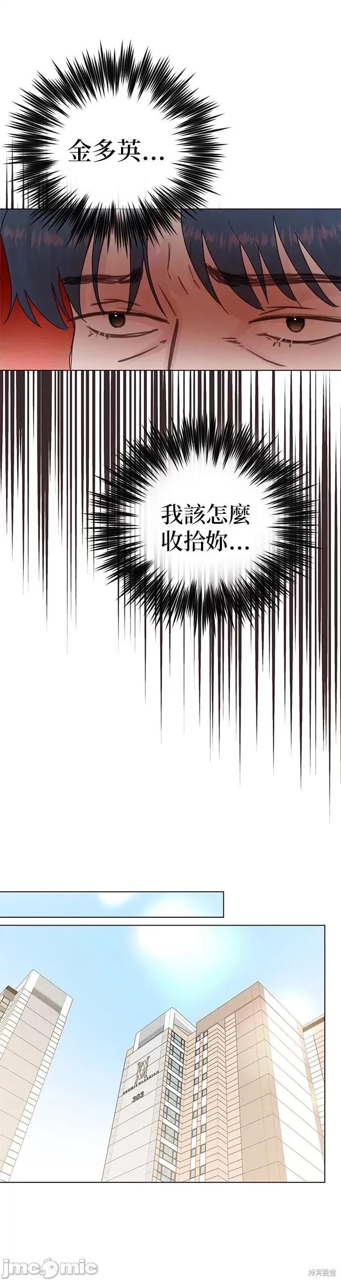 被夺走肝的妻子 被夺走肝的妻子第82话.zip 第20页