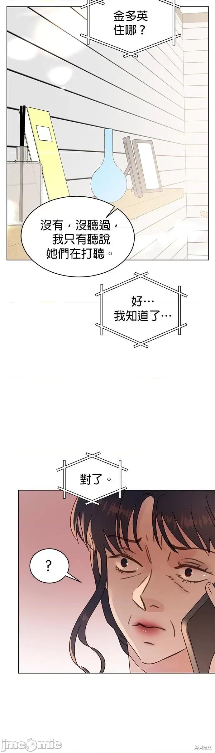 被夺走肝的妻子 被夺走肝的妻子第82话.zip 第23页