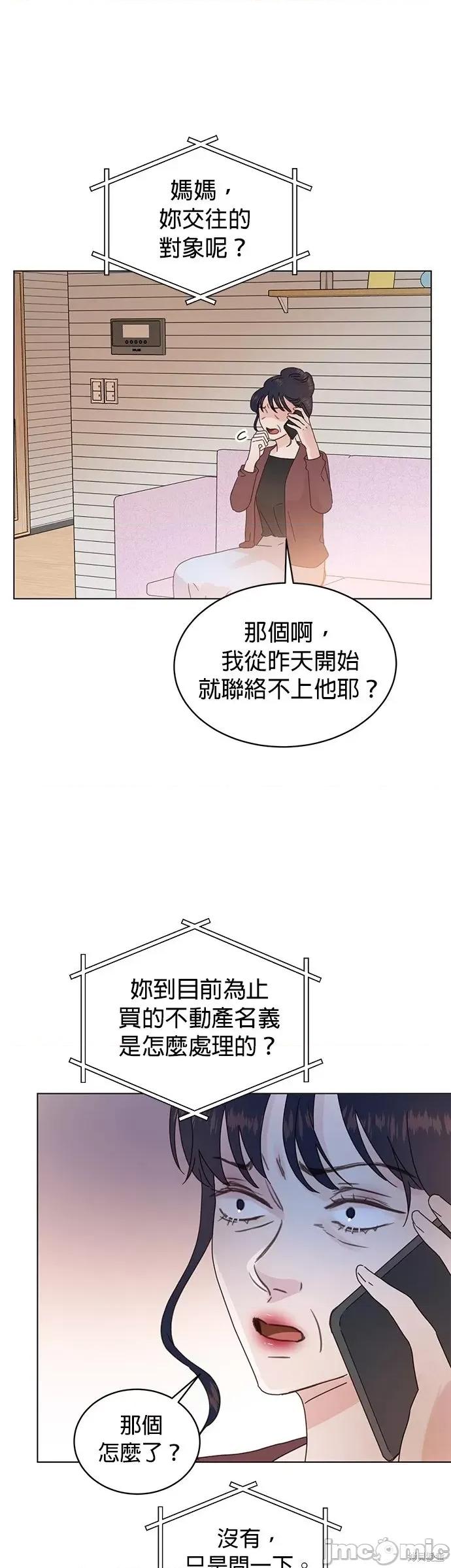 被夺走肝的妻子 被夺走肝的妻子第82话.zip 第24页