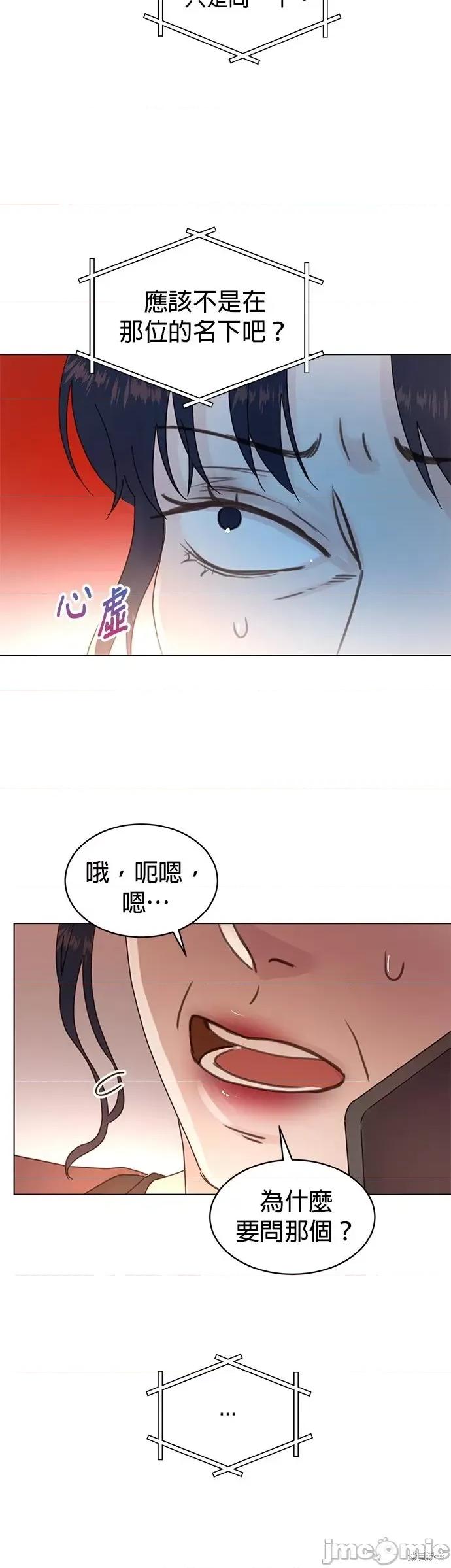 被夺走肝的妻子 被夺走肝的妻子第82话.zip 第25页