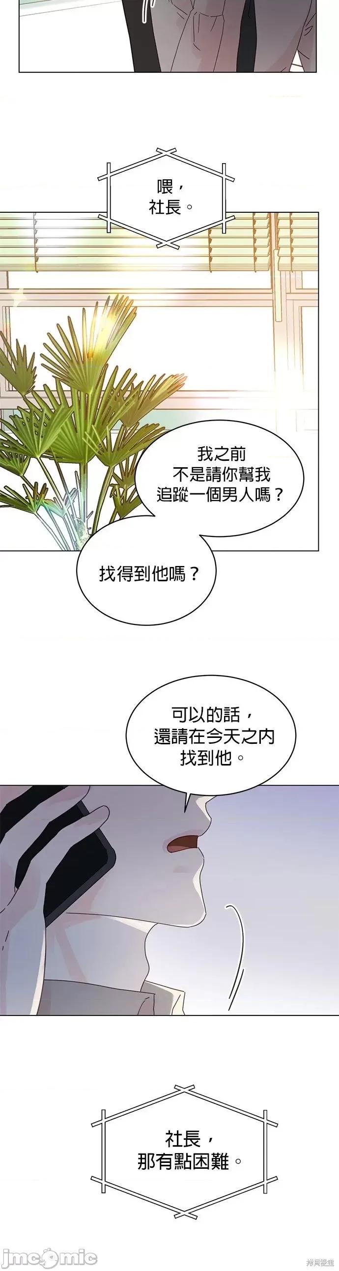 被夺走肝的妻子 被夺走肝的妻子第83话.zip 第2页