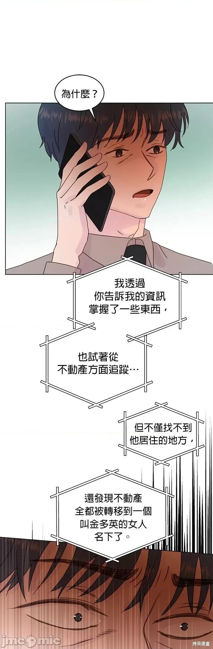 被夺走肝的妻子 被夺走肝的妻子第83话.zip 第3页