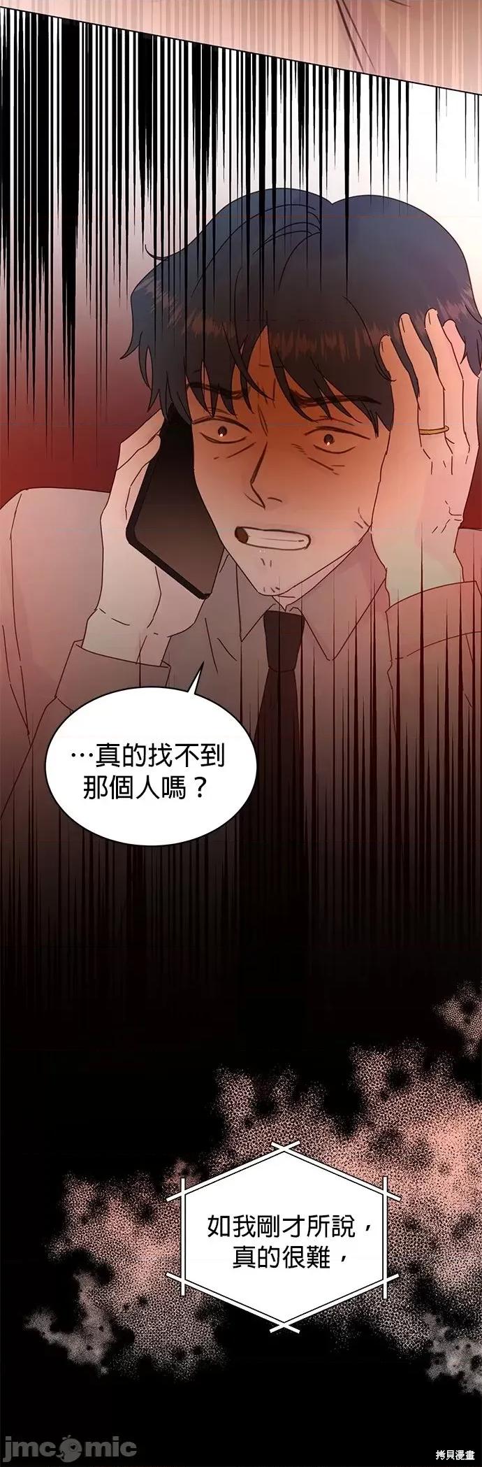 被夺走肝的妻子 被夺走肝的妻子第83话.zip 第4页